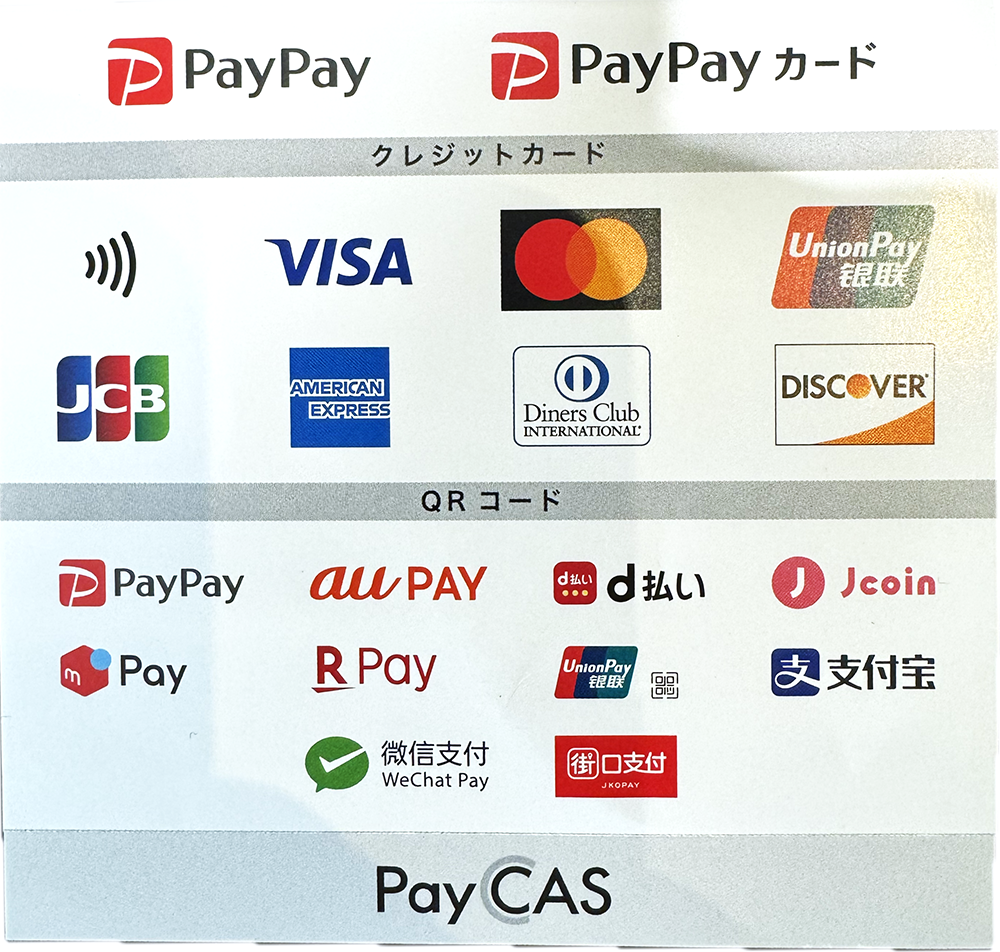 支払い可能なクレジットカード、QRコード決済一覧